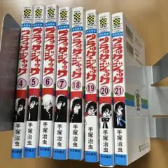 2026年最新】ブラックジャック 植物人間の人気アイテム - メルカリ
