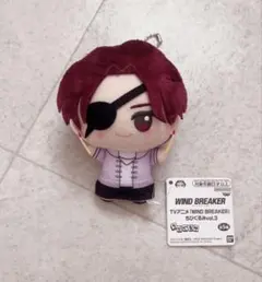 WINDBREAKER 蘇枋隼飛 ちびぐるみ vol.3 ぬいぐるみ