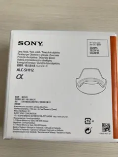 【中古】SONY(ソニー) 単焦点レンズ用フード ALC-SH150 (SEL85F18用) Amazon | SONY(ソニー) 単焦点レンズ用フード ALC-SH150 (SEL85F18用