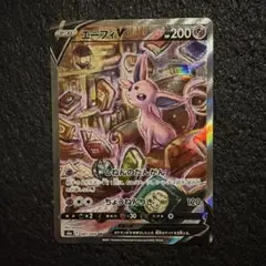 2026年最新】エーフィv saの人気アイテム - メルカリ