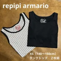 repipi armario （レピピアルマリオ） タンクトップ ２枚組み　XSのサムネイル