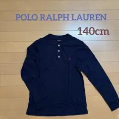 美品☆ラルフ140cm長袖カットソー