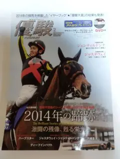 高本達矢 タカモト式 超万馬券完全的中の法則 馬券本 - メルカリ