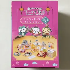 ちいかわ飯店 ミニフィギュアコレクション
