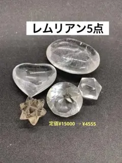 ☆レムリアンシード 大型エンジェルシェイプ 置物②106g(珍品！ SA
