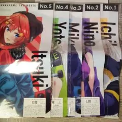 A3クリアポスター きゃらっとくじ 映画 五等分の花嫁 5枚セット