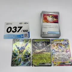 ポケモンカードスタートデッキ100 037