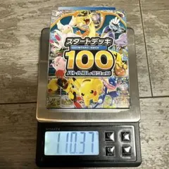 し*す様 ポケモンカード スタートデッキ 100 重量 110g - メルカリ