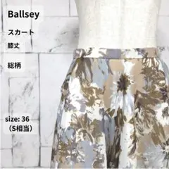 Ballsey スカート S相当 ひざ丈 36 総柄 フレア キュプラ 日本製のサムネイル