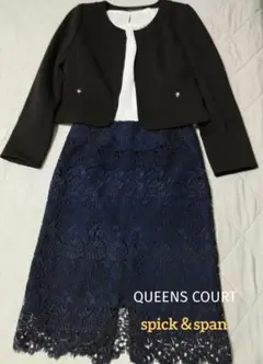クイーンズコート／スピックアンドスパン フォーマル2点セット