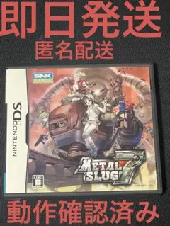 メタルスラッグ7 DS