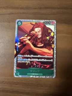 ワンピースカードゲーム 世界最強の戦士 ヤソップ