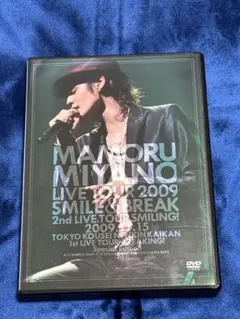 MAMORU MIYANO LIVE TOUR 2009 SMILE&BREAK
