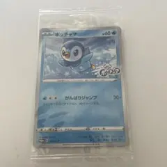 ポケモンカード ポッチャマ プロモ 未開ポッチャマプロジェクト 25th