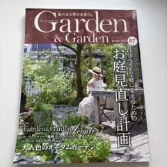 Garden&Garden 2023年12月号