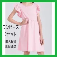 ワンピース❤️2枚セット⭐️子供⭐️ガールズ⭐️夏⭐️半袖⭐️ピンク⭐️SIZE12