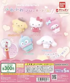 サンリオキャラクターズ　ふわふわフロッキードール※ハローキティのみ