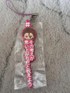 BLEACH ハッシュタグつける 桃 藍染惣右介