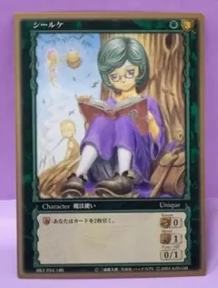 ベルセルク　カード　シールケ S.H.Figuarts ベルセルク シールケ｜の通販はソフマップ[sofmap]