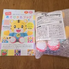 ベビーおもちゃ 新品