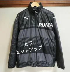 PUMA プーマ セットアップ 上下 ナイロン TWV中綿 ジャケット パンツのサムネイル