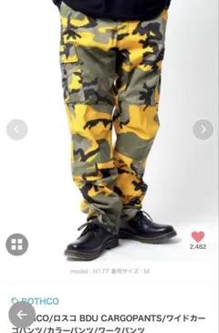 ROTHCO BDU CARGOPANTS カモフラージュ イエロー　S 新品