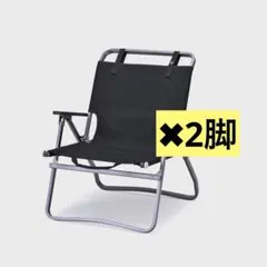【新品未使用】 2脚セット　ゼインアーツ レードチェア LADE CHAIR ZANEARTSゼインアーツ】LADE CHAIRレードチェア | CAMP MARKET