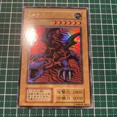 本物【PSA10】遊戯王　メテオドラゴン　初期ウルトラ 遊戯王 メテオ・ドラゴン 初期 ウルトラレア 極美品の通販 さち
