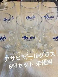 2026年最新】アサヒビール コップの人気アイテム - メルカリ