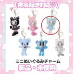 【即日発送】ブルーべリエちゃん 2点セットメゾピアノ ぬいぐるみチャーム ポーチ 完全受注生産】ファン待望のBIGぬいぐるみが登場！メゾ ピアノ