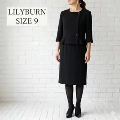 未使用級 東京ソワール LILYBURN ブラックフォーマル 喪服 礼服 9号
