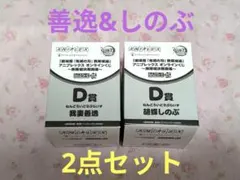 【◆鬼滅の刃◆アニプレックスオンラインくじ《ねんどいろさぷらいず》善逸&しのぶ】