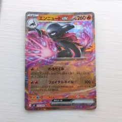 エンニュートex RR MEGA 拡張パック ムニキスゼロ 016/080 - メルカリ