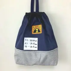 新学期は新しい体操着入れでスタート‼️濃紺デニムとヒッコリー生地でハンドメイド‼️