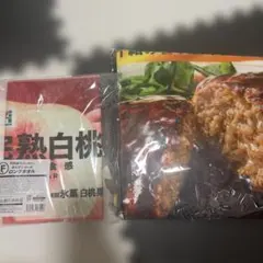 Happyくじ　セブン A賞　ブランケット セット　金のハンバーグ