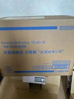 P.O.P maximum - 火災のキング 輸送箱あり - メルカリ