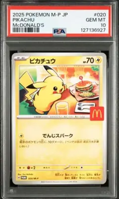 2026年最新】ピカチュウ chr psa9の人気アイテム - メルカリ