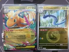 メガカイリューex RR ハクリュー MEGAドリーム ポケモンカード