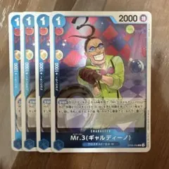 Mr.3 ギャルディーノ R 青 4枚 ワンピースカードC375
