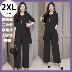 セール！パンツスーツ 3点セット 2XL フォーマル パーティドレス