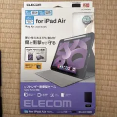 ELECOM iPad Airケース　黒