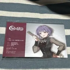 バンドリ Our Notes 特典 プロフィールカード 祐天寺にゃむ　②