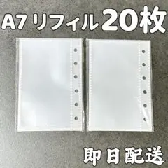 A7 6穴 リフィル 20枚セット しっかりPP素材 推し活用 大人気