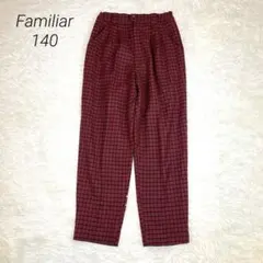 Familiar ファミリア 長ズボン 赤 ファミリアチェック 140 レッド