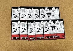 ワンピース ビブルカード シーザー 10枚