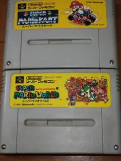 スーパーマリオカート スーパーマリオワールド SFC ソフト 2本セット