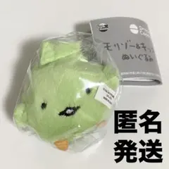 ガチャ モリゾー キッコロ ぬいぐるみ キッコロA