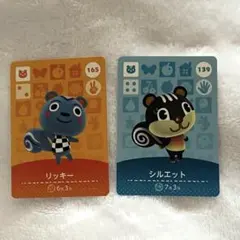 あつ森　amiibo リッキー シルエット セット売り