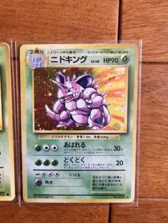 旧裏 ニドキング ☆ 第1弾拡張パック ポケモンカード うずまきホロ