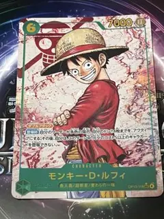モンキー・D・ルフィ シクパラOP13-118 受け継がれる意志